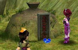 林業平[單機遊戲《仙劍奇俠傳三》角色]