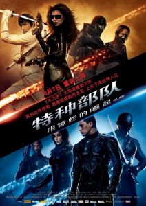 電影推薦:特種部隊：眼鏡蛇的崛起[09美國最新動作科幻大片]