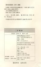 慰申王薨表 慰申王薨表