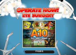 眼科手術 眼科手術