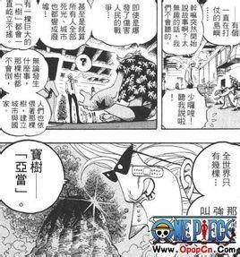 寶樹亞當 寶樹亞當