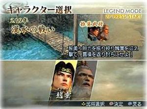 《真·三國無雙4 猛將傳》