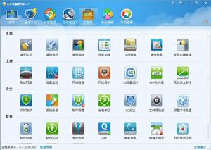 QQ電腦管家6.7工具箱