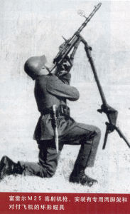 富雷爾M25高射機槍