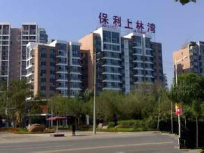 保利上林灣