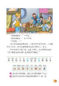 義大利的愛國少年 義大利的愛國少年