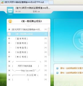 網頁YY測試頻道