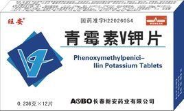 青黴素V鉀 青黴素V鉀