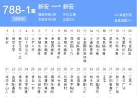 無錫公交788-1路 無錫公交788-1路