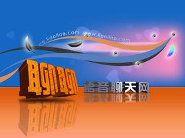 聊聊語音 聊聊語音