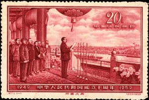 紀71《中華人民共和國成立十周年(第五組)》郵票 紀71《中華人民共和國成立十周年(第五組)》郵票