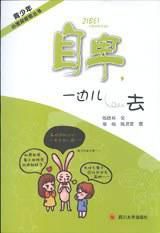 自卑,一邊兒去 自卑,一邊兒去