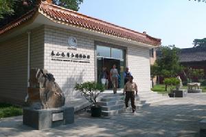 泰山地質博物館 泰山地質博物館