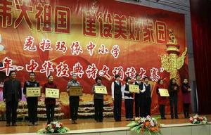 獨山子二中 獨山子二中