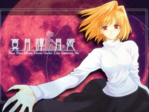 真月譚: 月姬 真月譚: 月姬