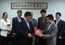 海南省李惠智教育基金會 海南省李惠智教育基金會