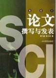SCI期刊