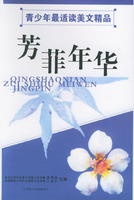 芳菲年華 芳菲年華