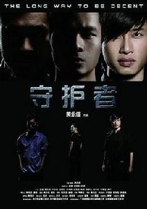 南寧市獨立電影守護者 南寧市獨立電影守護者