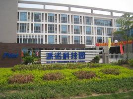 珠海派諾科技股份有限公司 珠海派諾科技股份有限公司