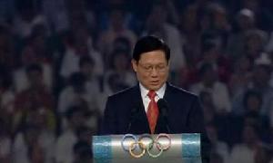 北京2008年奧運會開幕式