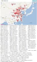中國歷代都城所在地百度地圖版