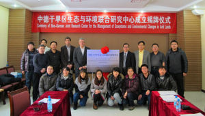中德乾旱環境聯合研究中心 中德乾旱環境聯合研究中心