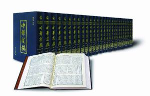 《萬壽道藏》 《萬壽道藏》