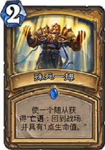 殊死一搏 殊死一搏