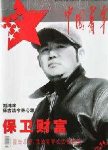 劉鴻冰[北京漢韻堂文化藝術交流中心藝術總監]