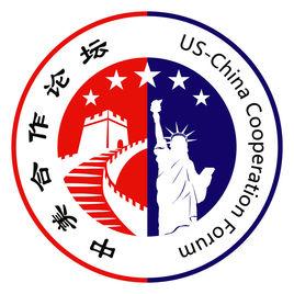 中美合作論壇 中美合作論壇