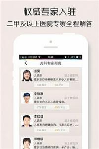 春雨醫生健康諮詢 春雨醫生健康諮詢