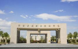 重慶工程職業技術學院建築工程學院 重慶工程職業技術學院建築工程學院