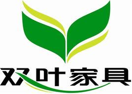 雙葉家具實業有限公司 雙葉家具實業有限公司