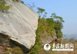 石刻[梅花山石刻]