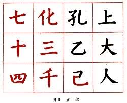 漢語教學