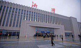 湘潭火車站南廣場 湘潭火車站南廣場