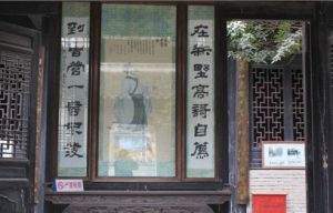 南漳縣博物館 南漳縣博物館