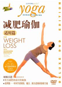 減肥瑜伽教學 減肥瑜伽教學