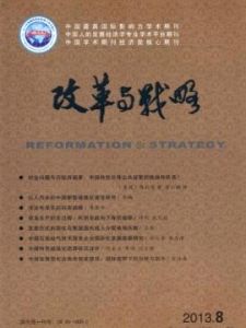 改革與戰略 改革與戰略