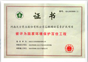 河南天方藥業股份有限公司