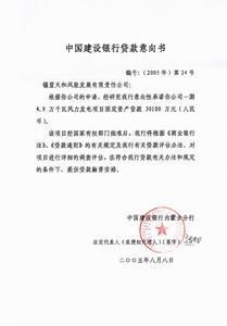 貸款承諾 貸款承諾