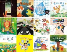 社會主義核心價值觀繪本 社會主義核心價值觀繪本