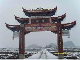 甘溪村[永州楠市正市甘溪村]