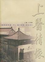 上醫情懷 上醫情懷