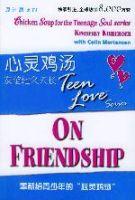 心靈雞湯--友誼地久天長 心靈雞湯--友誼地久天長