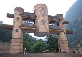 天台山[內蒙古扎魯特旗天台山]