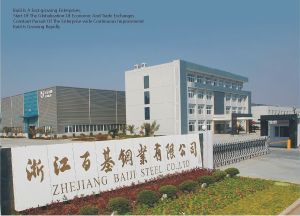 浙江百基鋼業集團有限公司 浙江百基鋼業集團有限公司