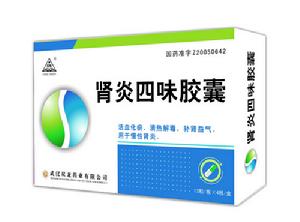腎炎四味膠囊