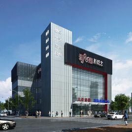 西安新概念文景酒樓 西安新概念文景酒樓